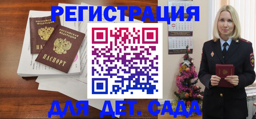 временная регистрация для всех в Калачинске
